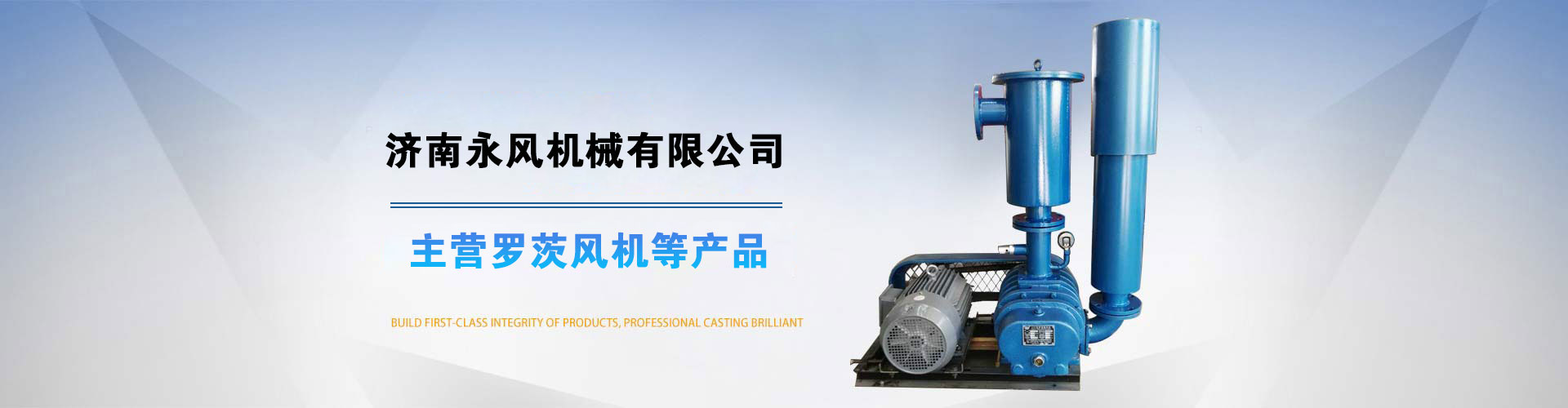 濟南永風(fēng)機械有限公司